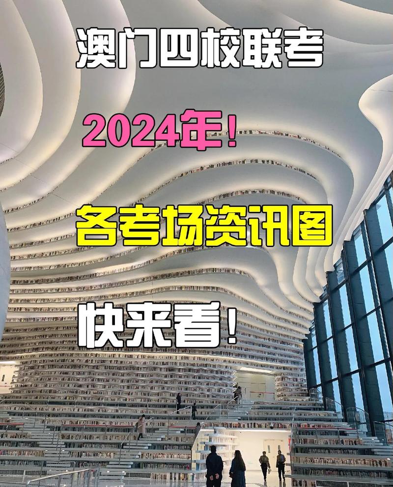 新澳门跑狗图2024年