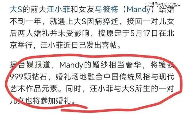 汪小菲婚礼地点曝光,汪小菲婚礼地点曝光了吗