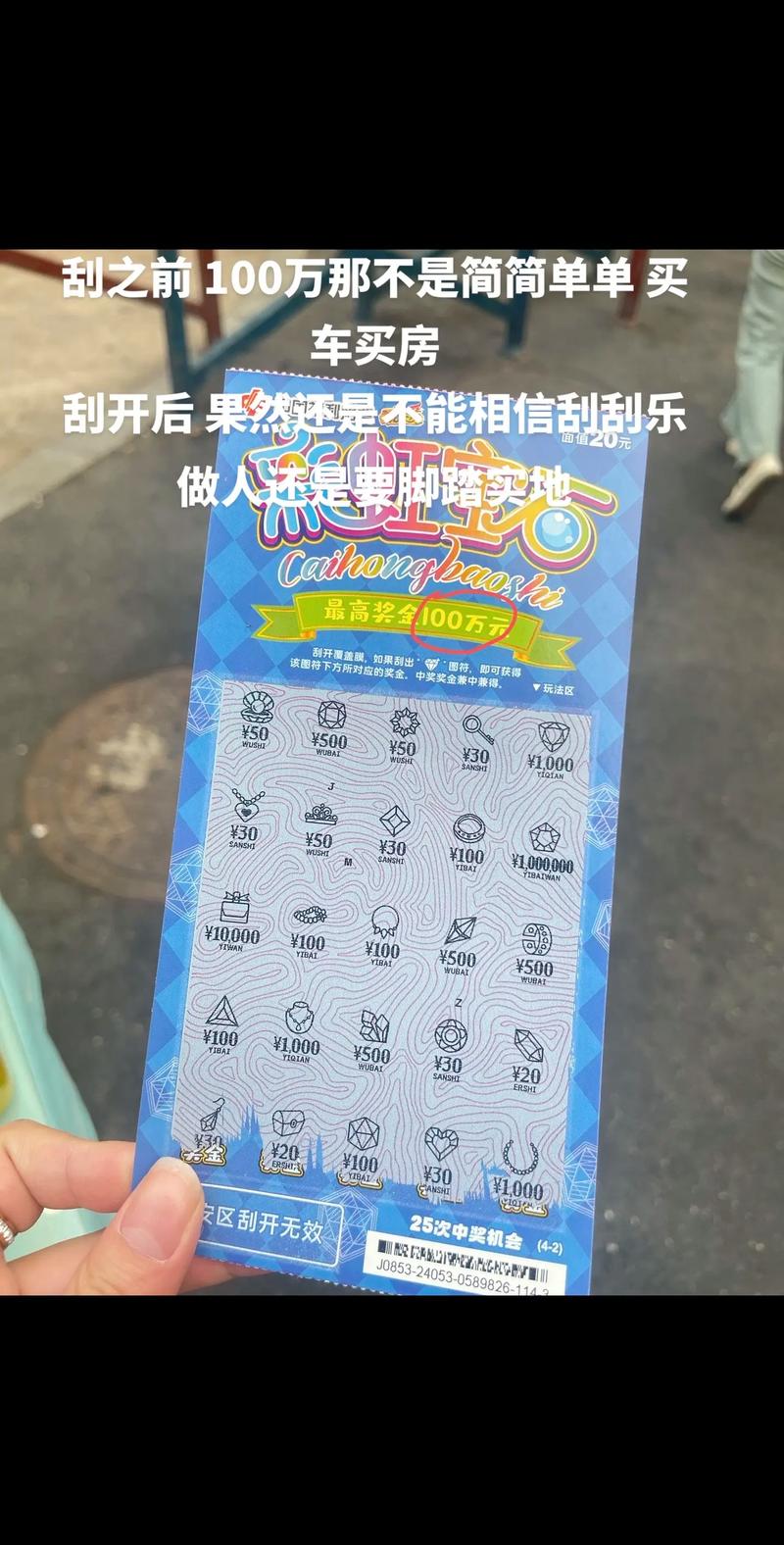 帮刮奖100万每人1万,帮刮奖100万每人1万怎么算