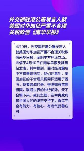 外交部驻港公署发声,