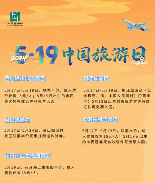 中国旅游日,中国旅游日为什么是5月19日