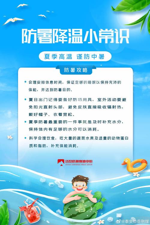 破纪录高温来了,高温来袭