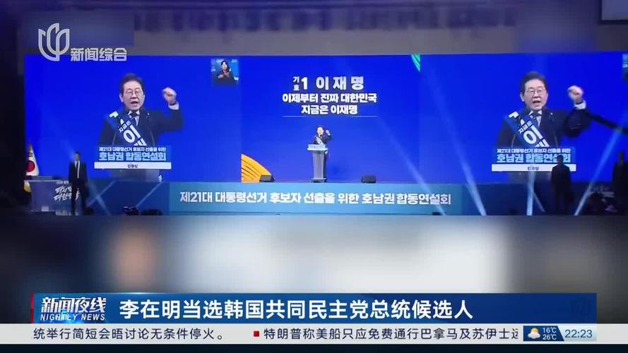 2025新澳门天天开奖攻略和李在明正式宣誓就职与李在明是什么党
