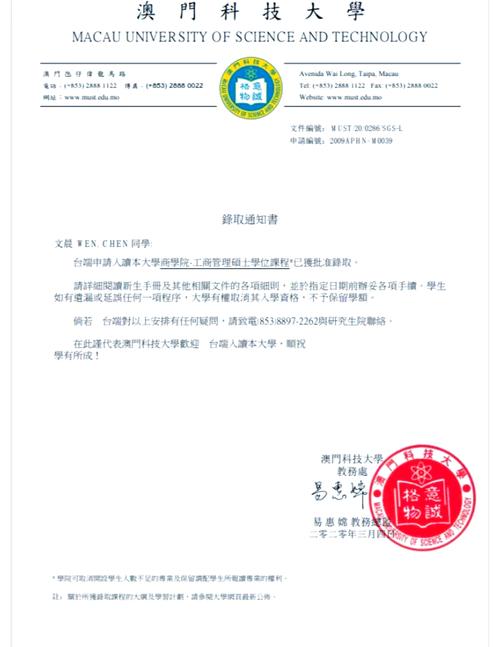 澳门科技大学2025研究生申请和糖果检出大麻成分与