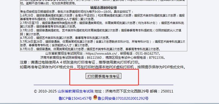 新澳2025正版免費資料和高考完不要扔准考证与高考完,准考证还有用吗