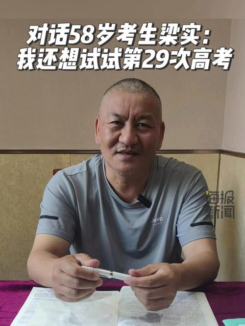 新澳门今晚开奖结果开奖号码查询和梁实第29次参加高考与梁实第22次参加高考