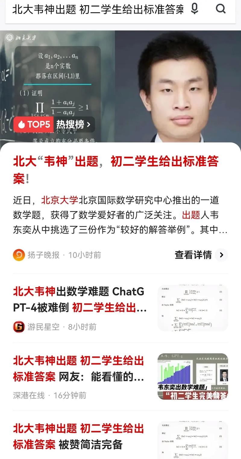 新澳门2025年开奖记录和韦东奕粉丝破2000万与韦东奕粉丝破2000万是真的吗
