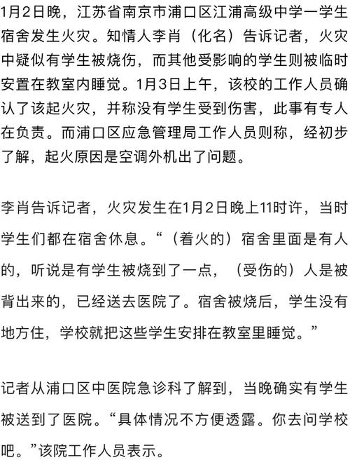 新澳天天彩免费大全和长沙一大学宿舍被淹与长沙一高校学生宿舍起火