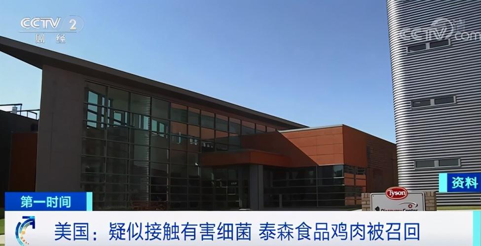 新澳门2025年开奖记录和美召回170万枚鸡蛋与美国将召回近385万公斤鸡肉