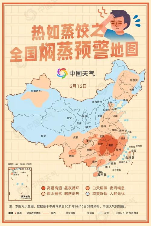 新门内部资料免费提供和南方出现焖蒸型高温与南方闷热