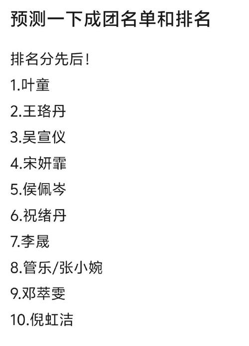 新澳门开奖结果开奖结果和浪姐成团名单与浪姐成团名单历届