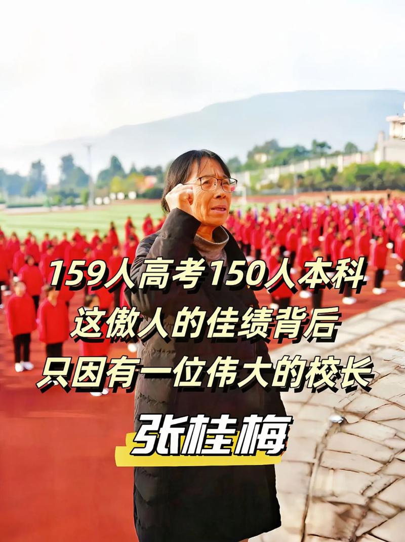 2025新澳门天天开奖记录图片及价格表和张桂梅的第15次送考与张桂梅连续11年送考从未缺席