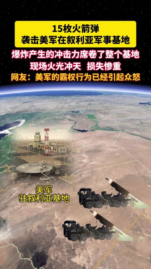 新奥2025今晚开奖资料和驻日美军基地爆炸与驻日美军基地爆炸最新消息