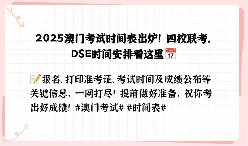 2025新澳门天天开奖免费和考生穿睡衣进场考试与考试穿衣服