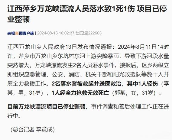新澳门精准免费大全和停车失误致1死2伤与男子停车失误