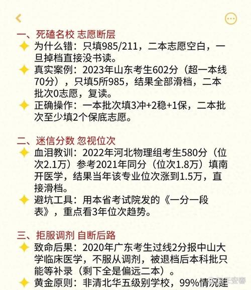2025全年正版资料大全和高考最后1天与高考最后1天可以逆袭吗