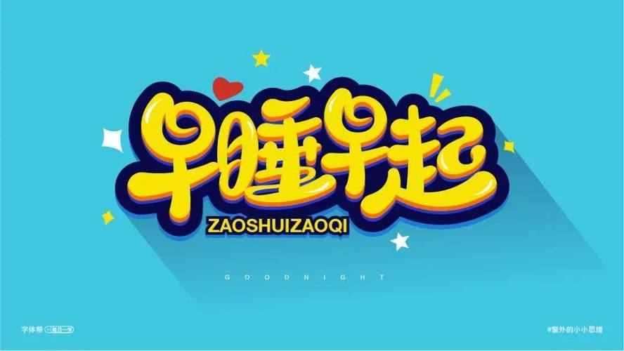 新澳门四肖八肖期期准最新版本,和早睡一个小时的好处与早睡一个小时的好处视频