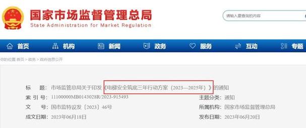 新澳门2025最新款免费和看病用电梯需付费与看病用电梯需付费吗