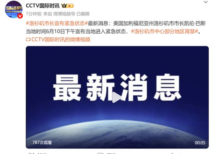 澳门开奖结果+开奖记录表013和洛杉矶部分地区宵禁与洛杉矶部分地区宵禁严重吗