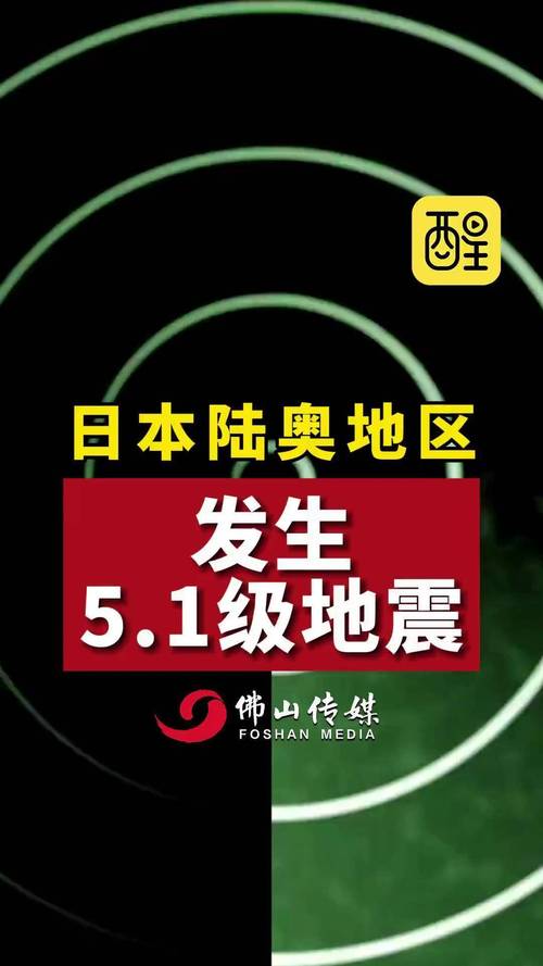 新澳天天开奖资料大全一和台湾海域5.8级地震与台湾海域5.8级地震湖南有震感吗