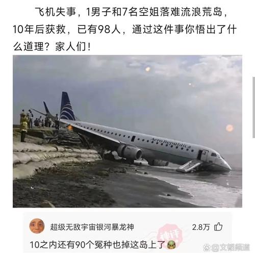 澳门研究生资料公开,和印失事客机乘客国籍与印航飞机失事