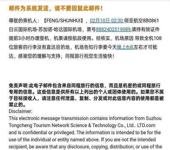 2025年新澳资料图和印失事客机乘客国籍与飞机失事 印尼
