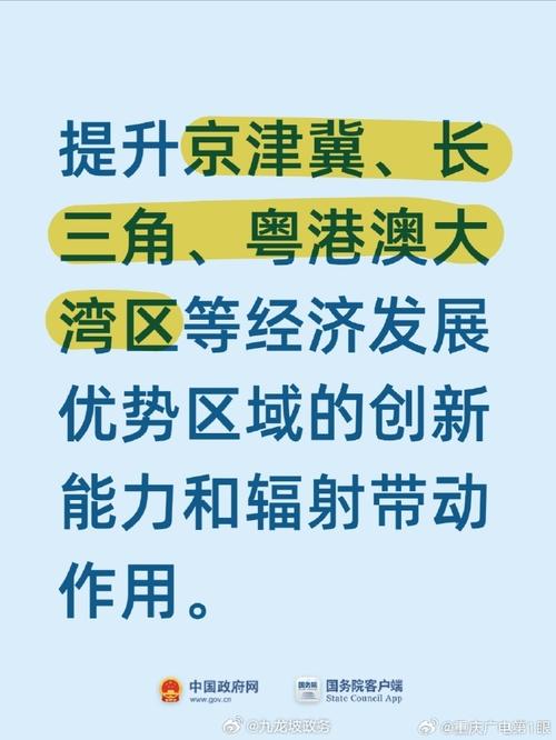 2025最新免费资料大全和2经济大省共建新城与共筑新格局·共建经济圈