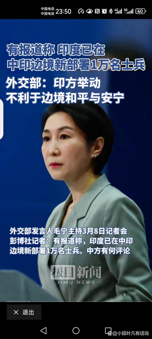 2025全年免费资料大全和外交部回应中印谈判与
