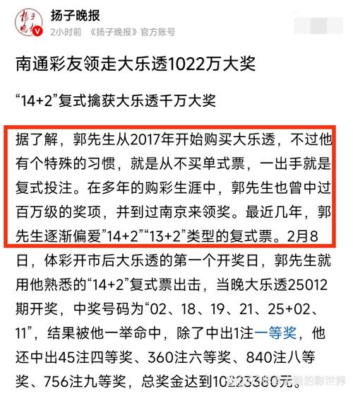 新澳正版资料大全免費和上海一彩民中1035万与上海彩民中奖9700万