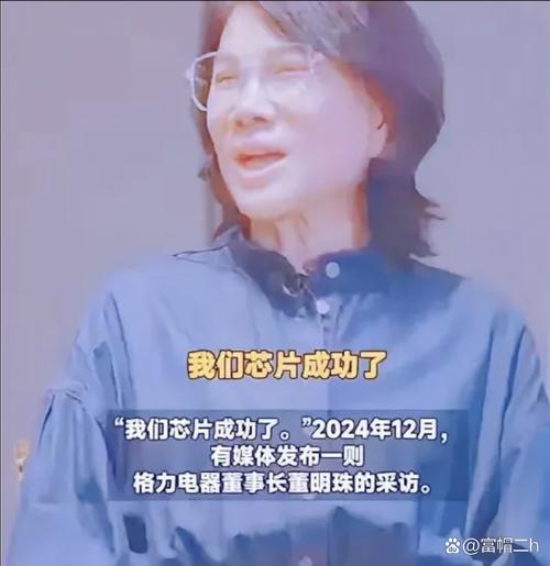 新澳2025正版免費資料和董明珠卸任格力芯片与董明珠卸任格力芯片了吗