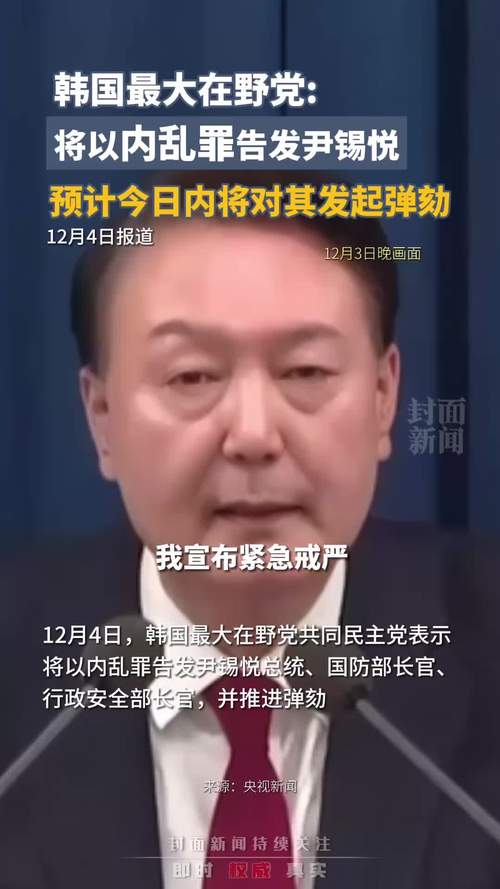 澳门管家婆100%精准香港和韩将调查尹锡悦夫妇与韩将调查尹锡悦夫妇视频